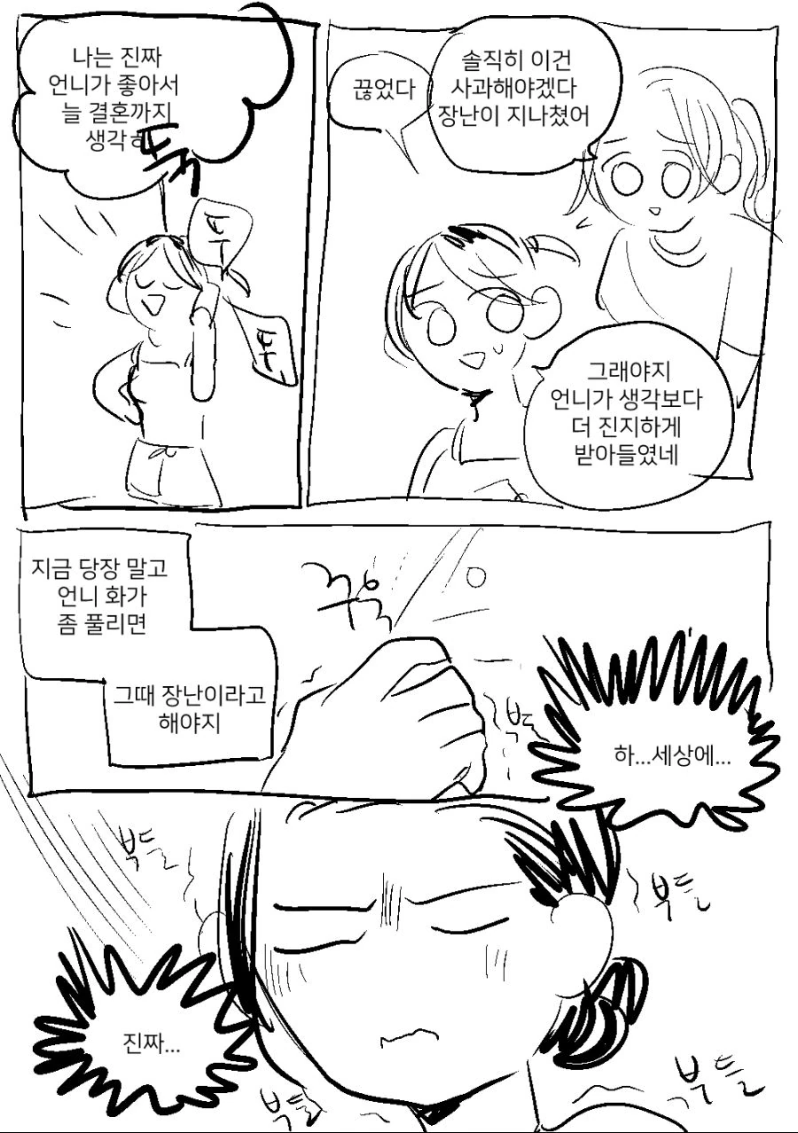 manga_1164212_006.webp