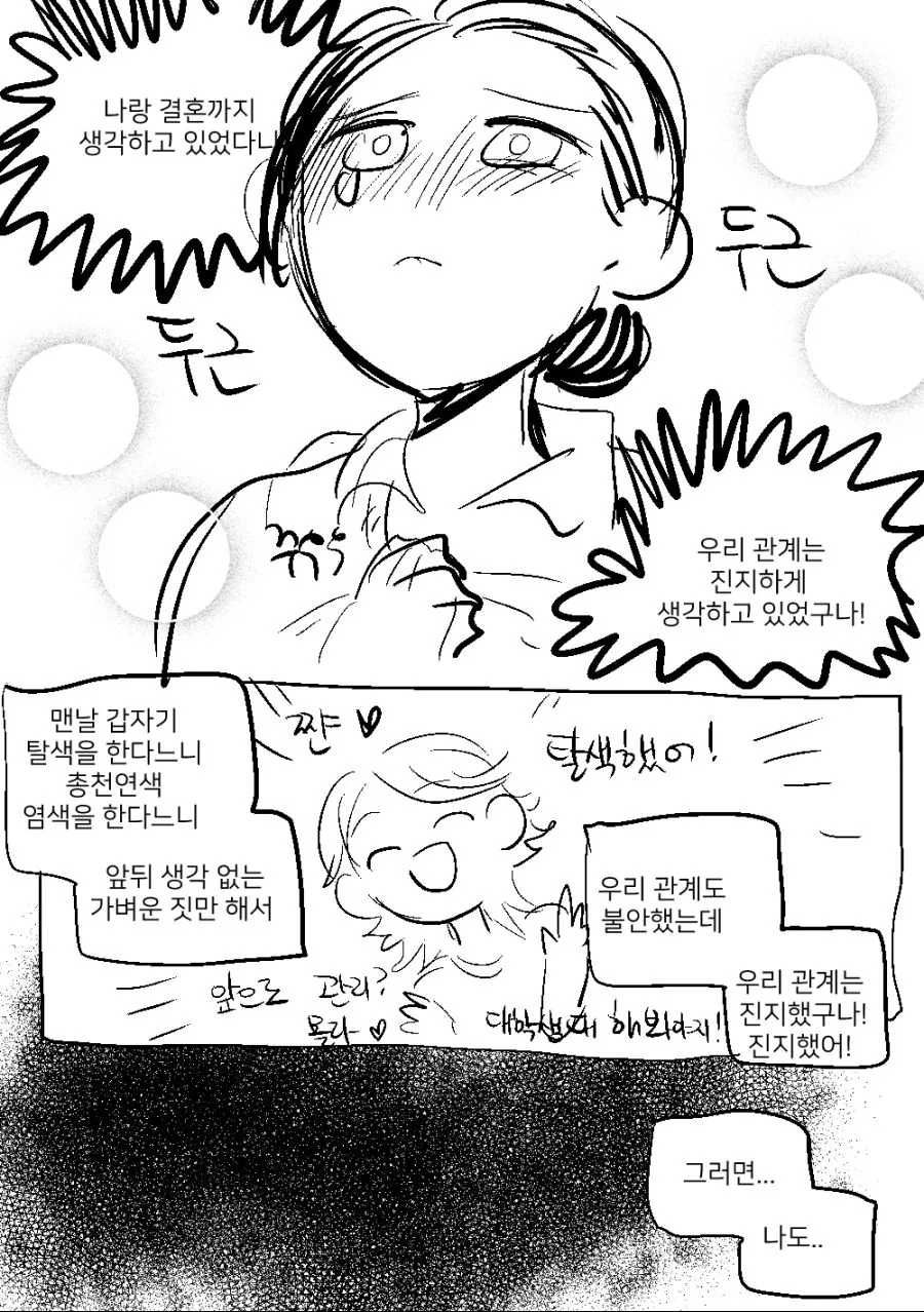 manga_1164212_007.webp