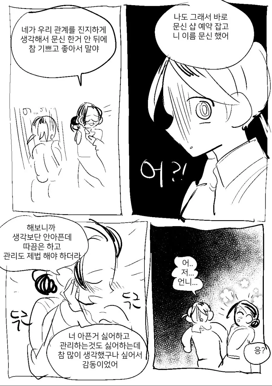 manga_1164212_010.webp