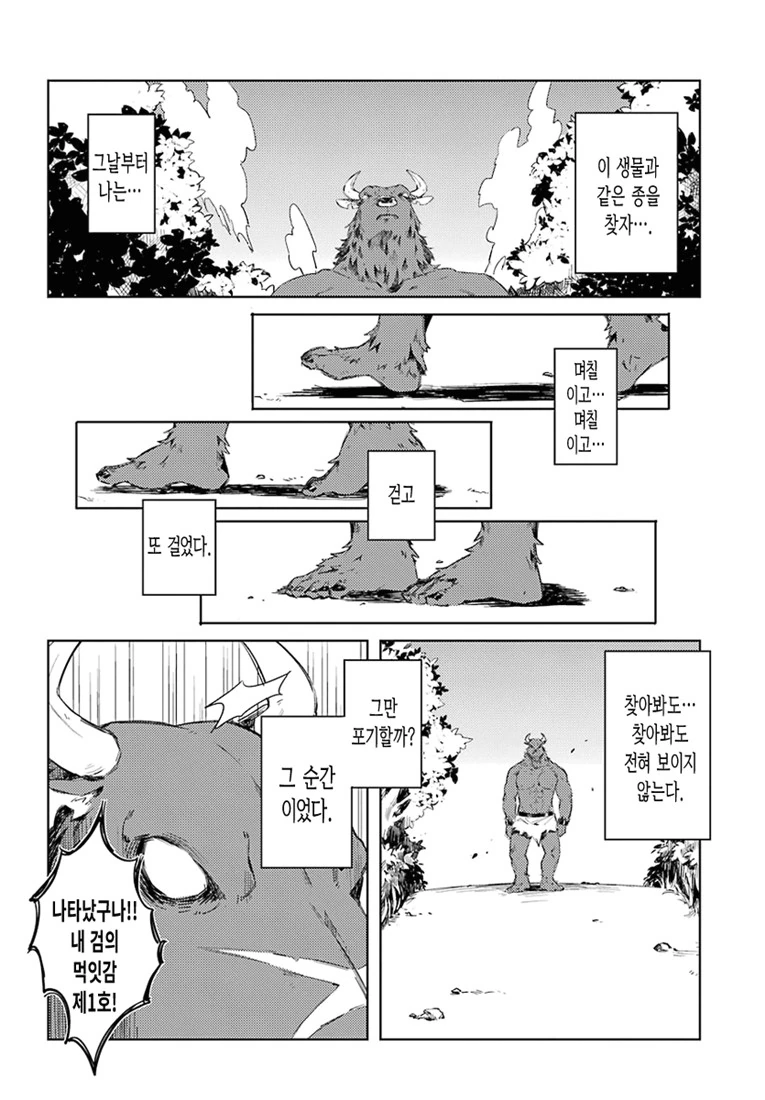 manga_1224930_006.webp