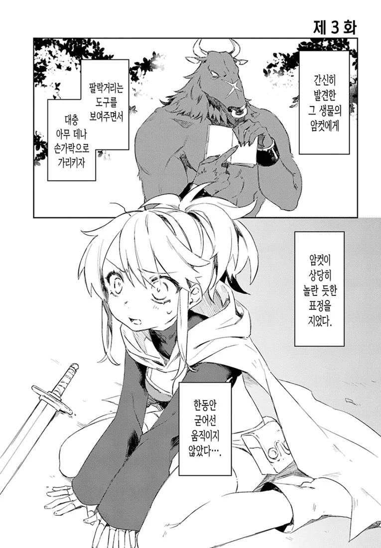 manga_1224930_017.webp