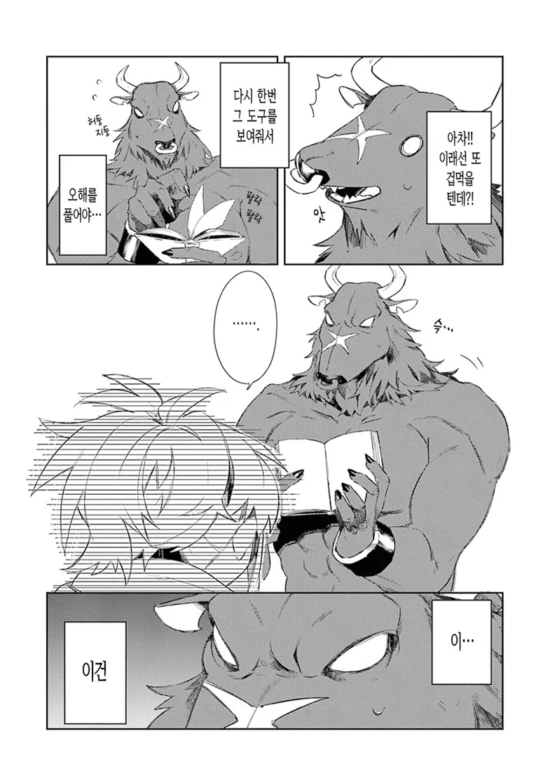 manga_1224930_021.webp