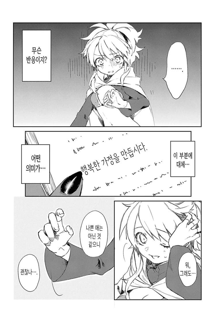 manga_1224930_022.webp