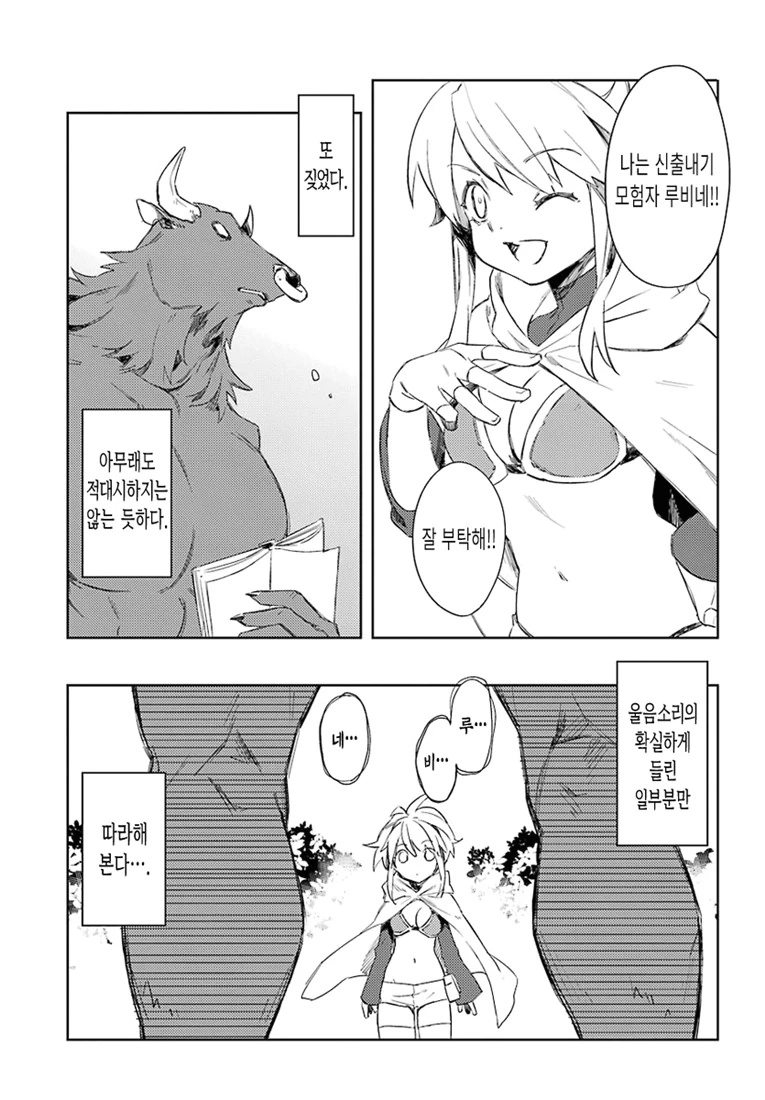 manga_1224930_023.webp