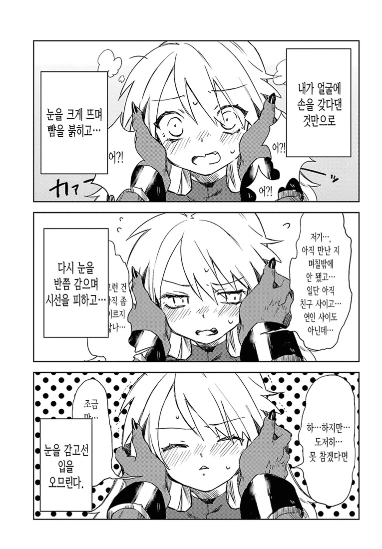 manga_1224930_027.webp