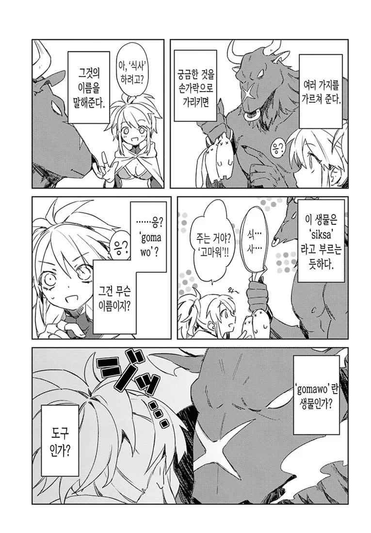 manga_1224930_029.webp