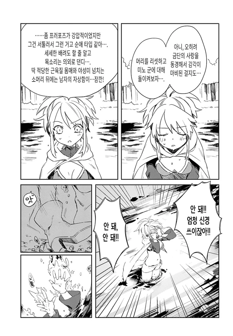 manga_1224930_031.webp