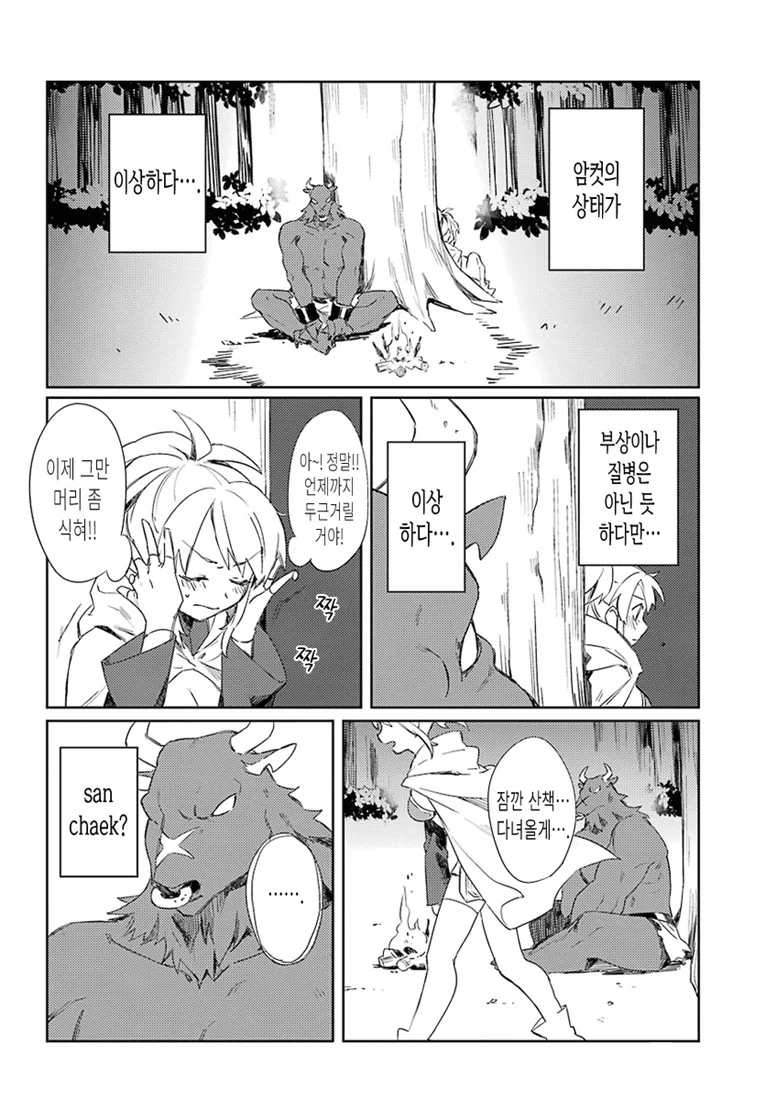 manga_1224930_034.webp