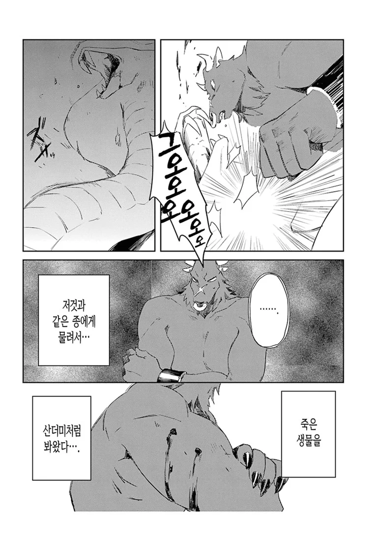 manga_1224930_038.webp