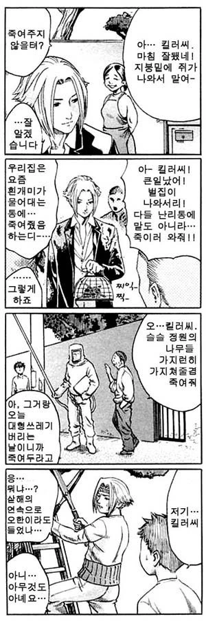 manga_1281602_003.webp