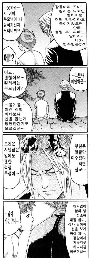 manga_1281602_021.webp