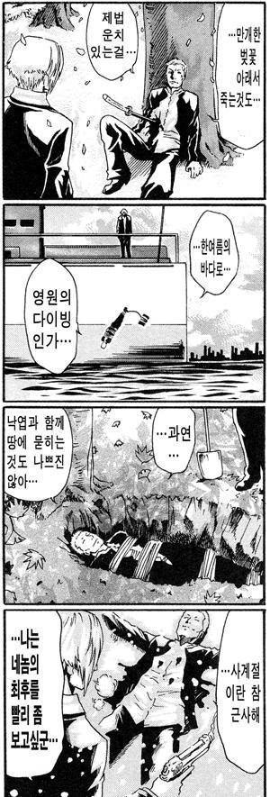 manga_1281602_042.webp