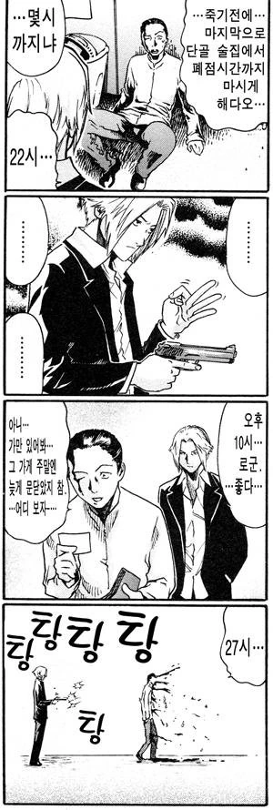 manga_1281602_043.webp