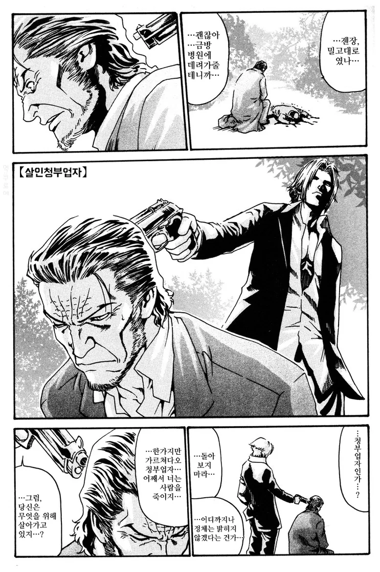manga_1281602_048.webp
