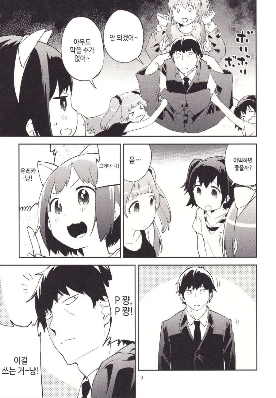 manga_1376065_005.webp