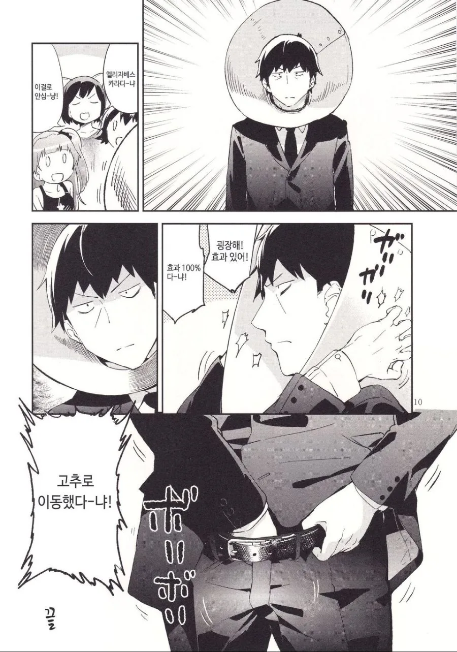 manga_1376065_006.webp