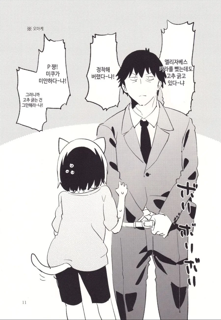 manga_1376065_007.webp