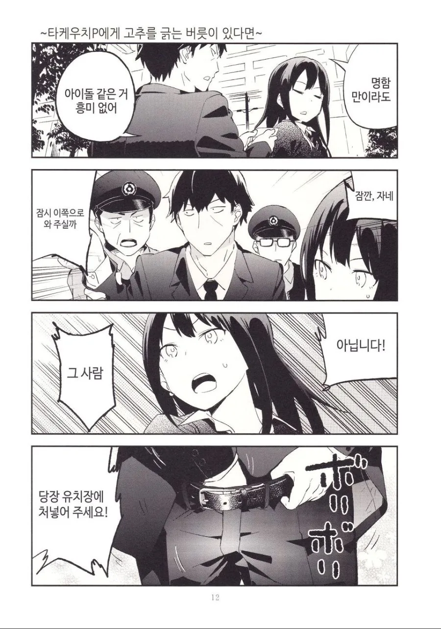 manga_1376065_008.webp