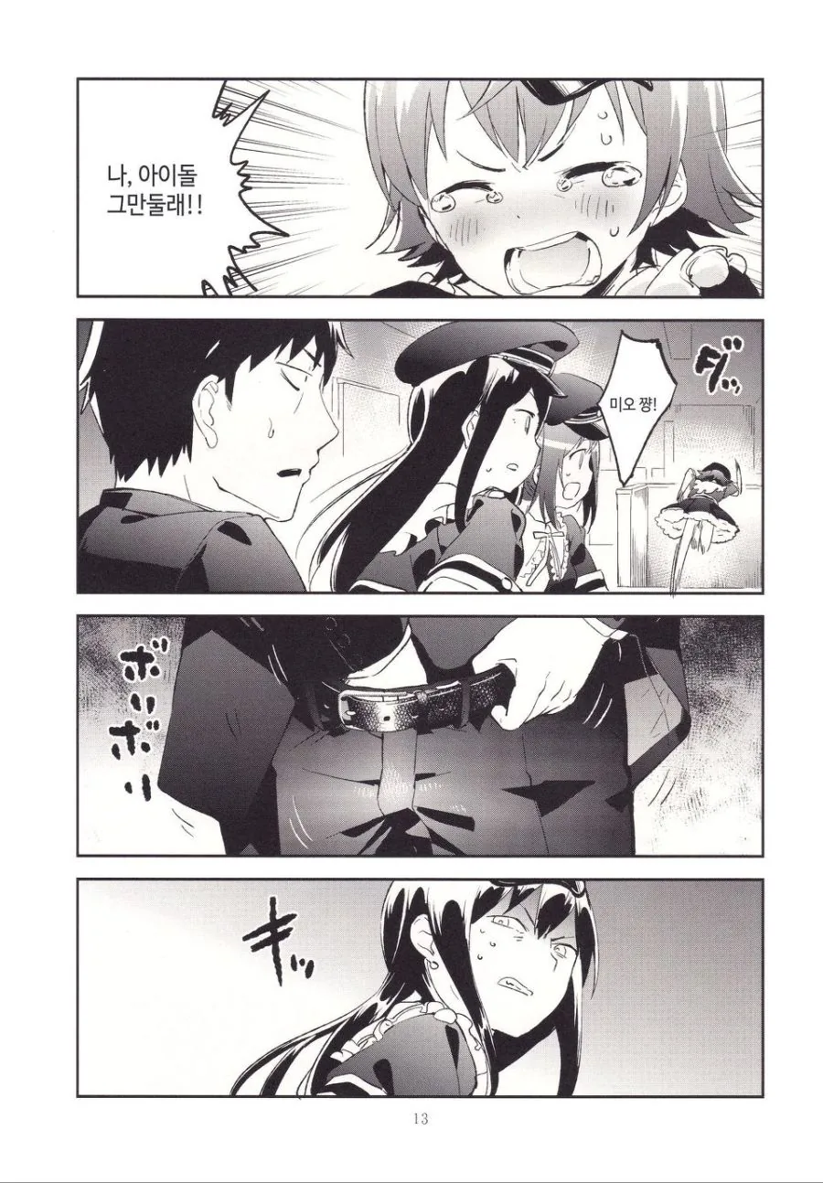 manga_1376065_009.webp