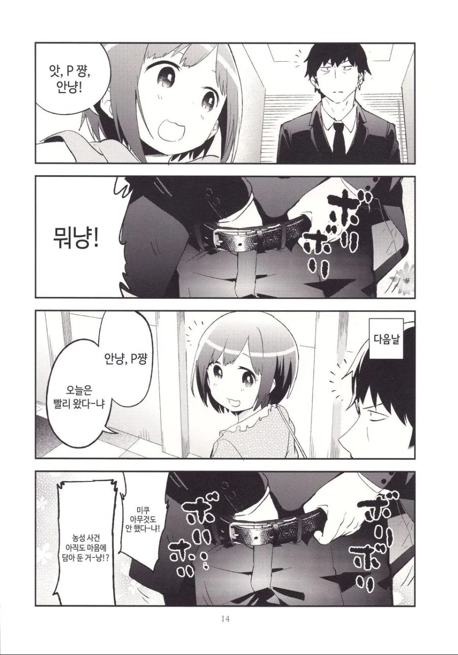 manga_1376065_010.webp