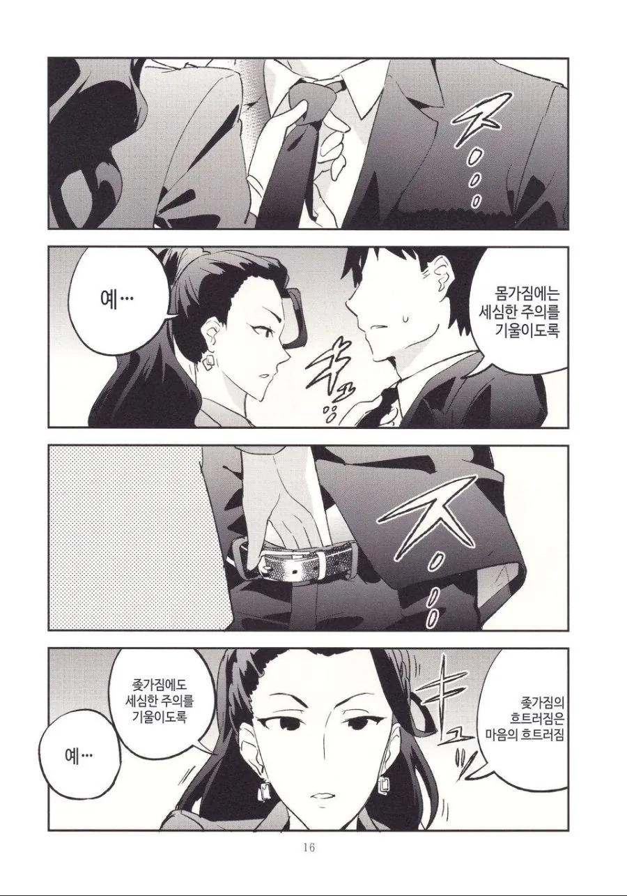 manga_1376065_012.webp