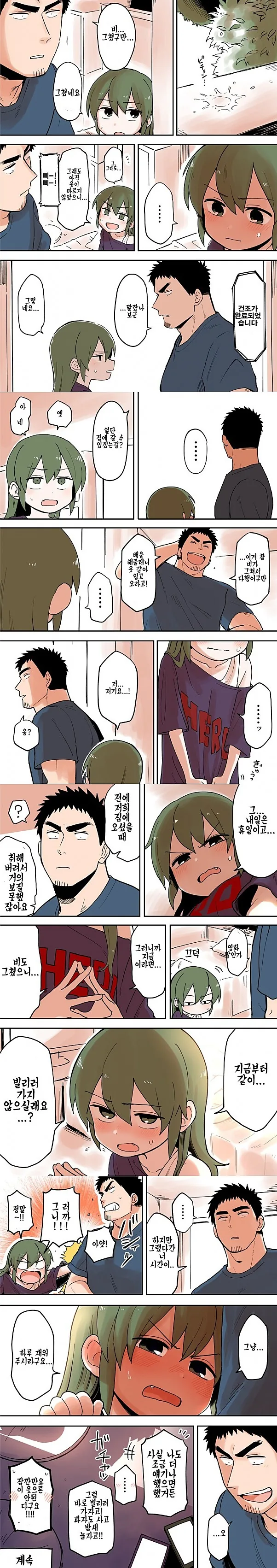 manga_137752_001.webp