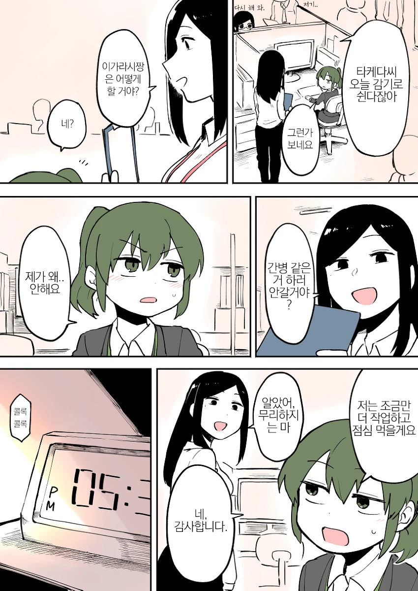 manga_1385447_002.webp