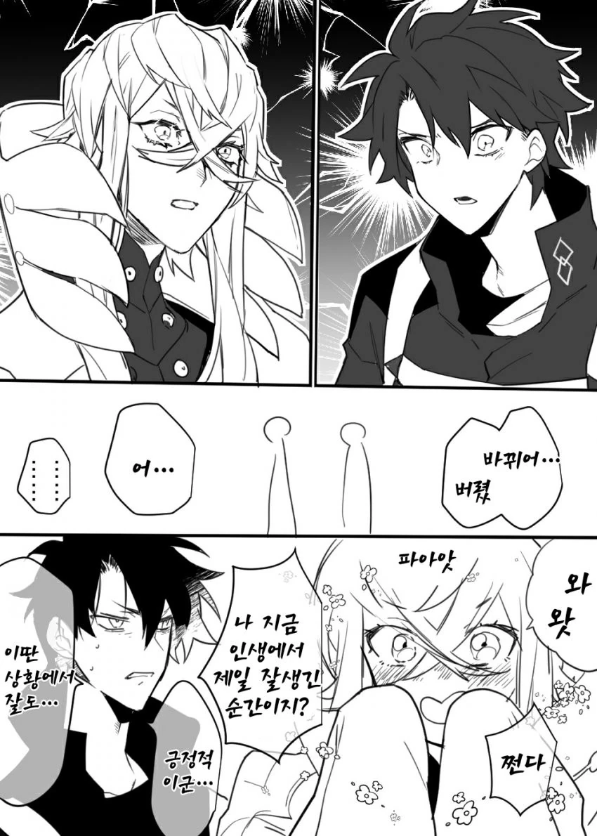 manga_1442995_001.webp
