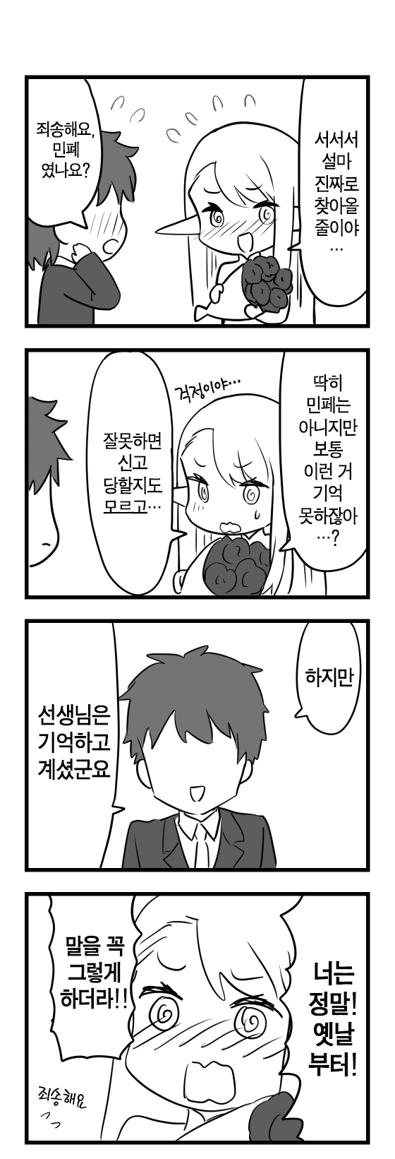 manga_1446135_003.webp