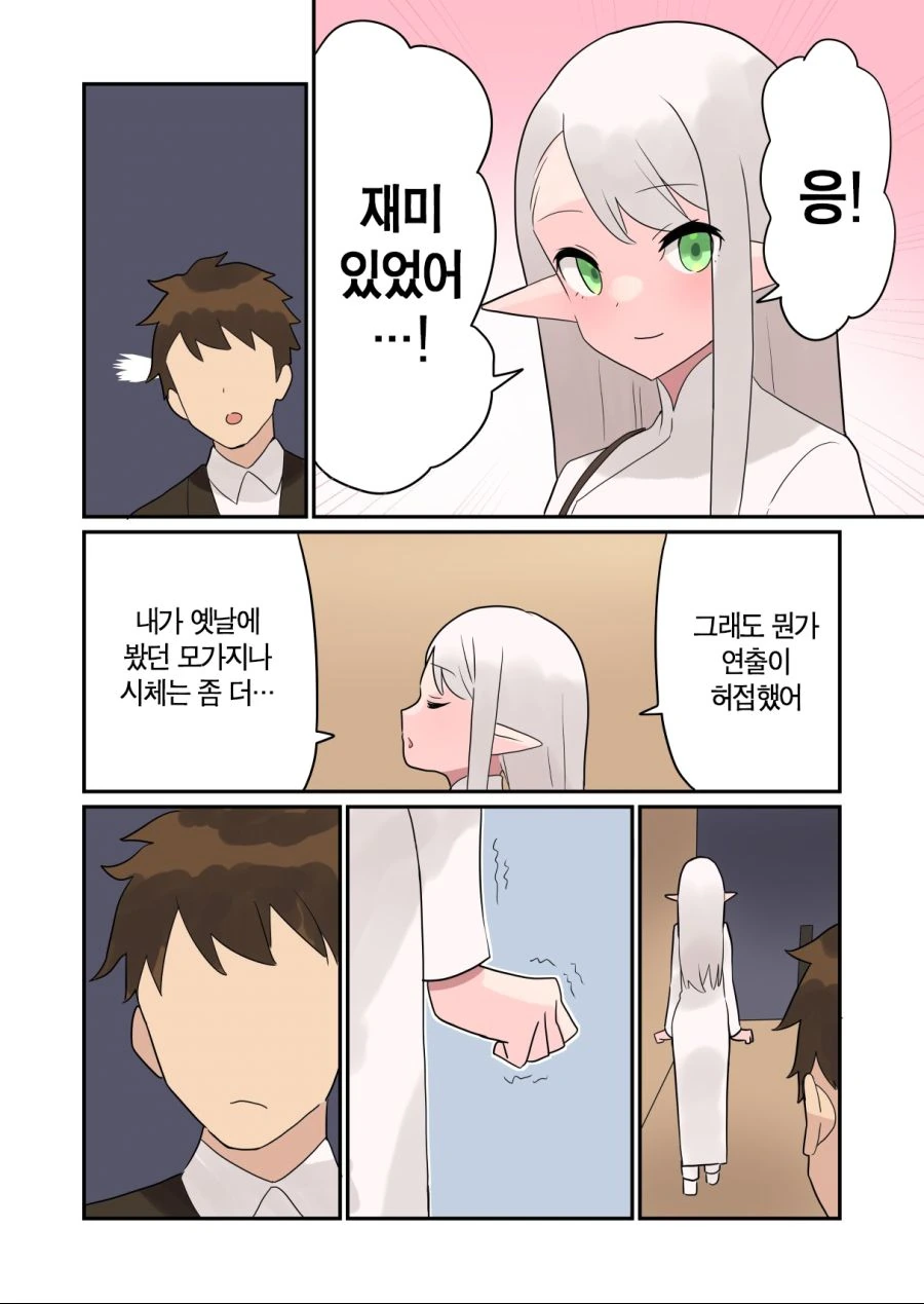 manga_1446135_007.webp