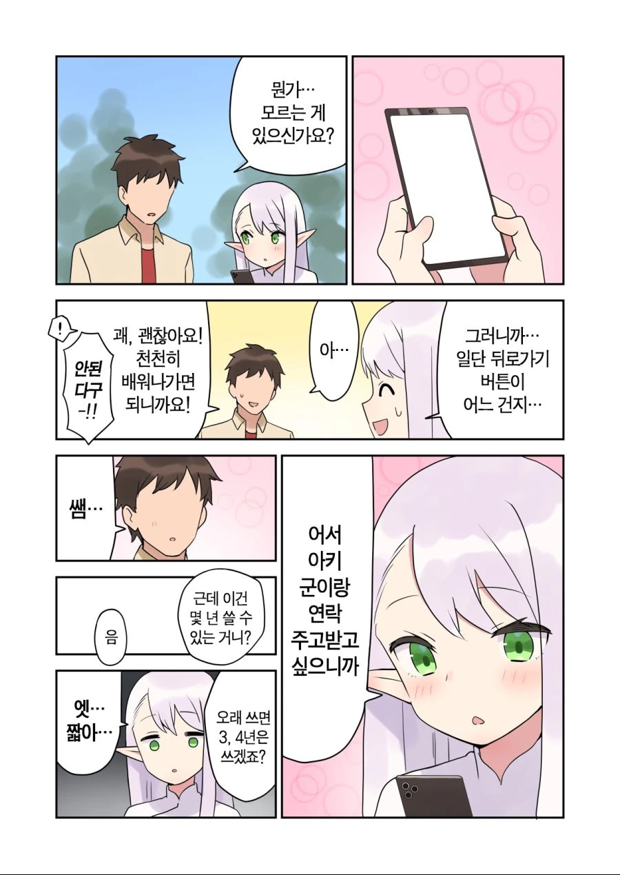 manga_1446135_012.webp