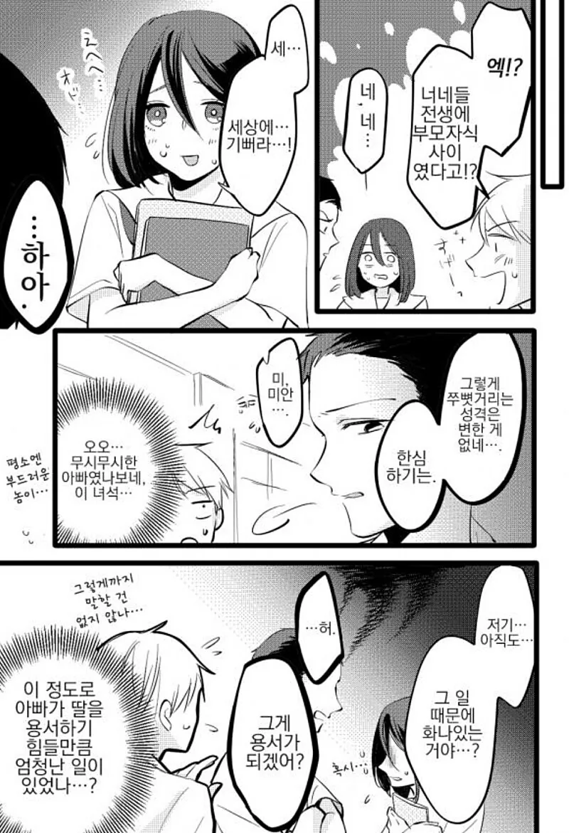 manga_1568161_002.webp