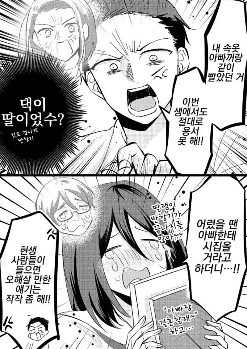 manga_1568161_003.webp
