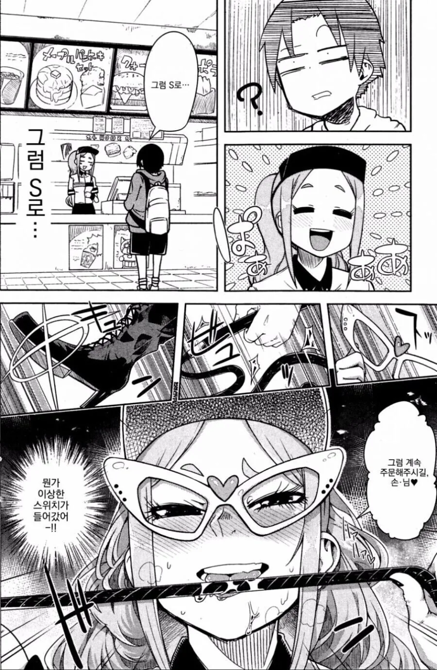 manga_1579667_002.webp