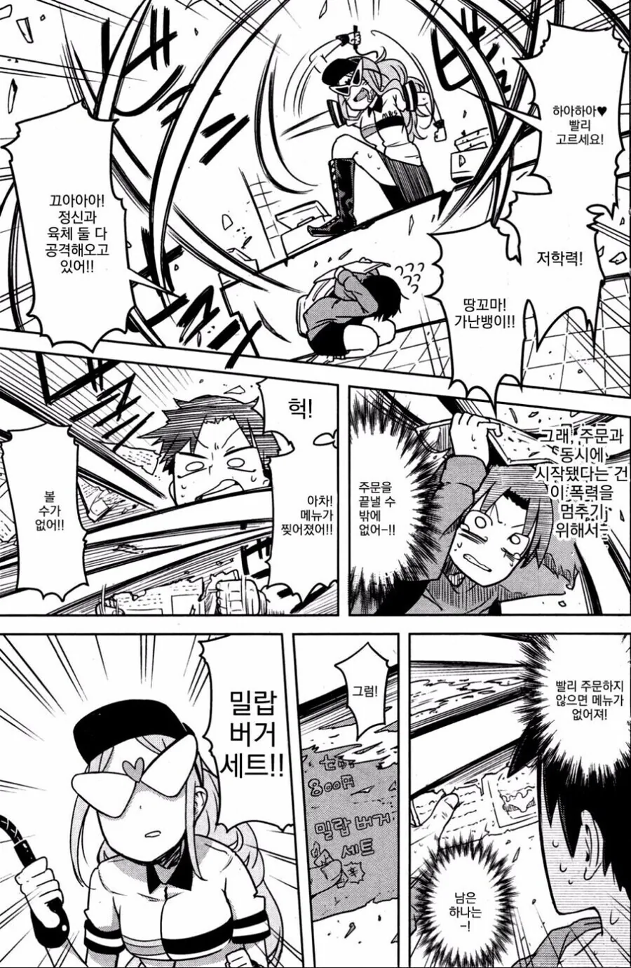 manga_1579667_003.webp