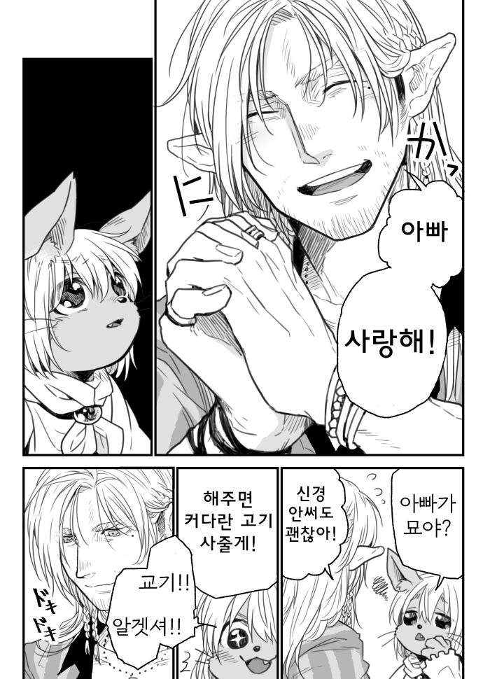 manga_1584039_003.webp