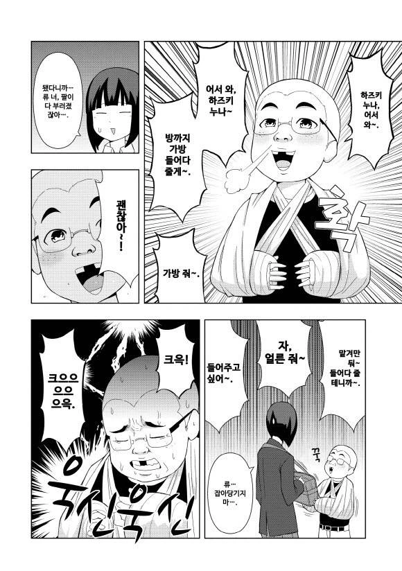 manga_1665835_002.webp