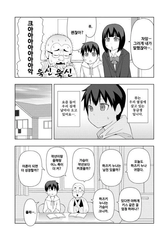 manga_1665835_003.webp