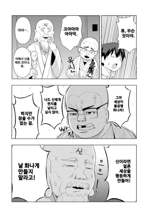manga_1665835_012.webp