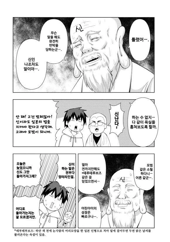 manga_1665835_016.webp