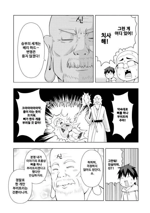 manga_1665835_021.webp