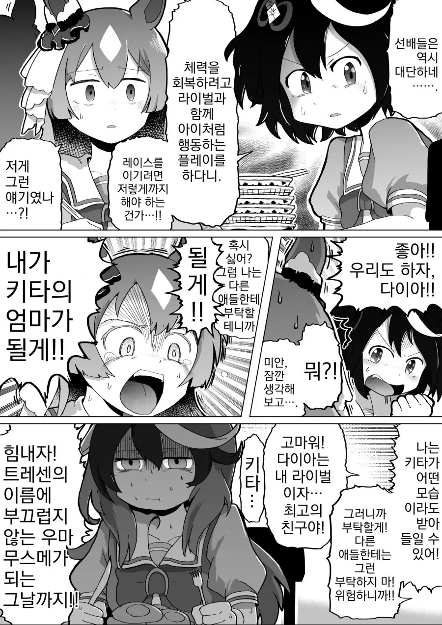 manga_1714033_001.webp