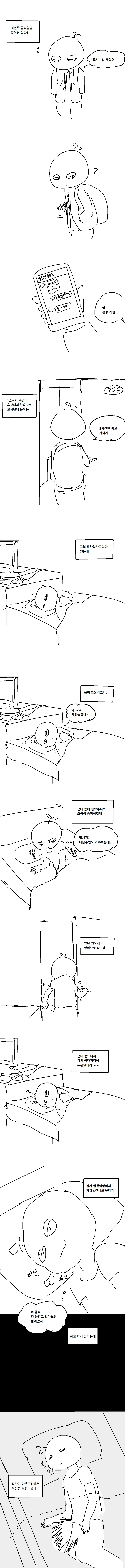 manga_193670_001.webp