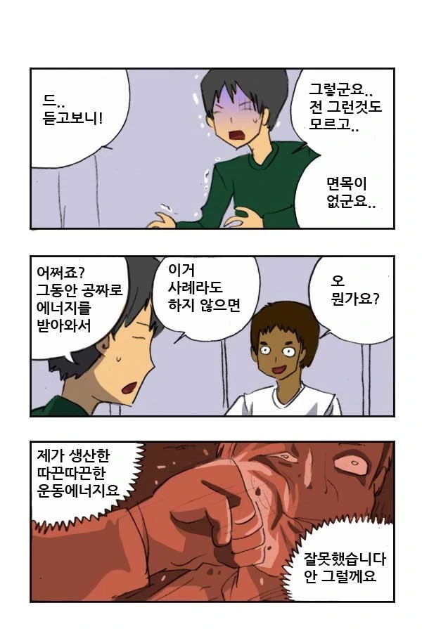 manga_2016789_004.webp