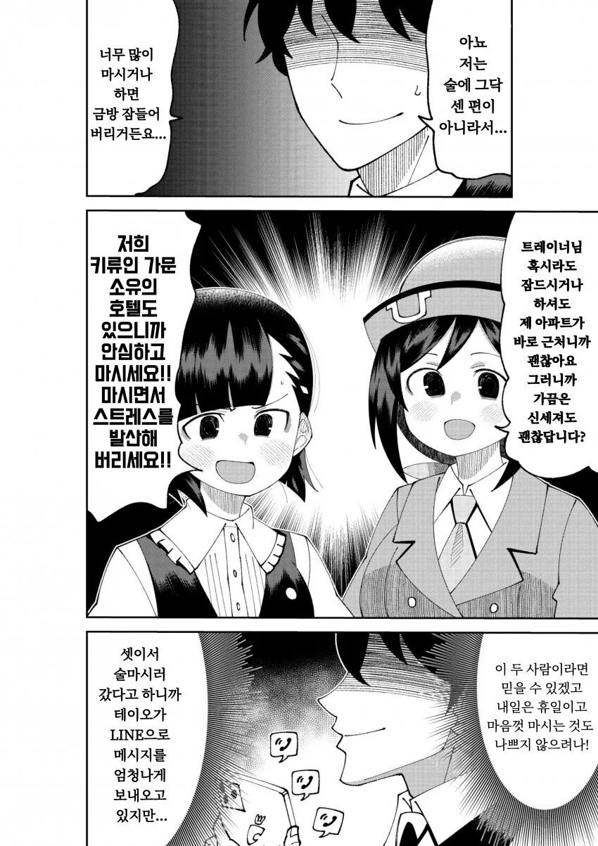 manga_2031722_002.webp