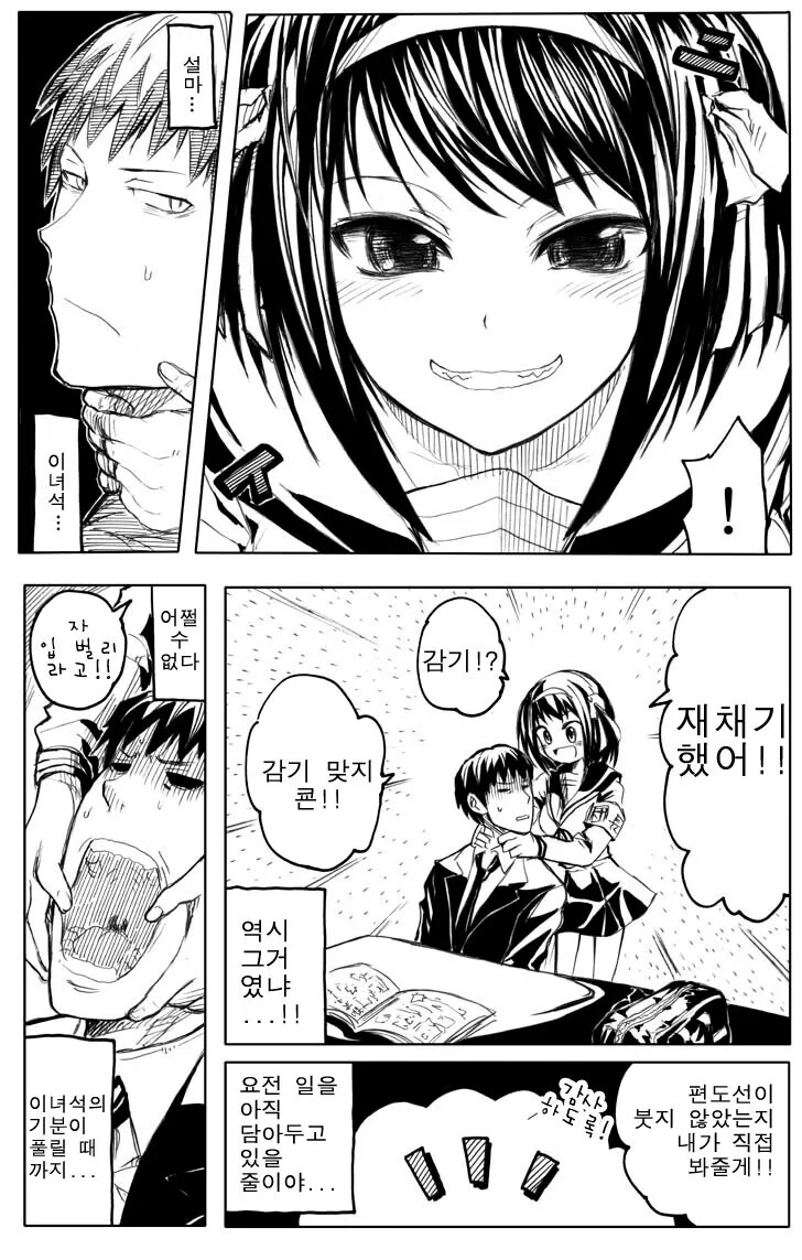 manga_2094475_012.webp