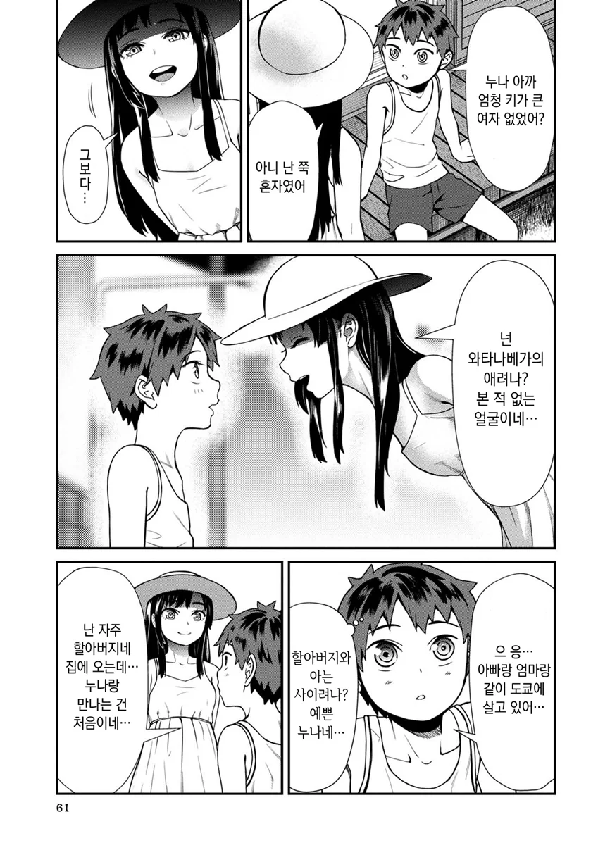 manga_2226876_005.webp