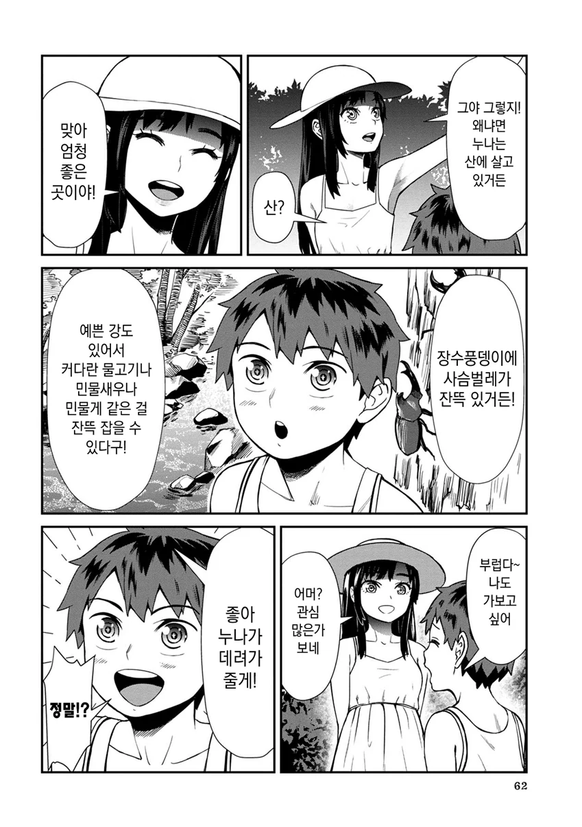 manga_2226876_006.webp