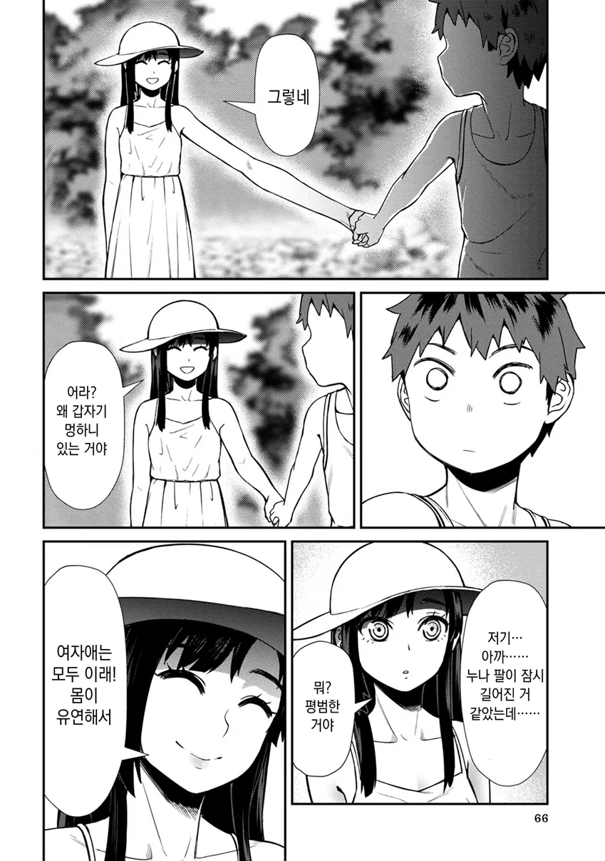 manga_2226876_010.webp