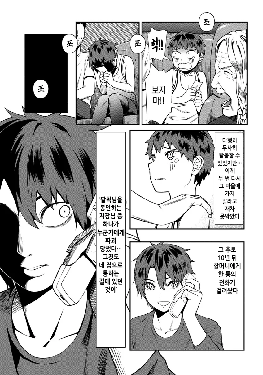 manga_2226876_017.webp